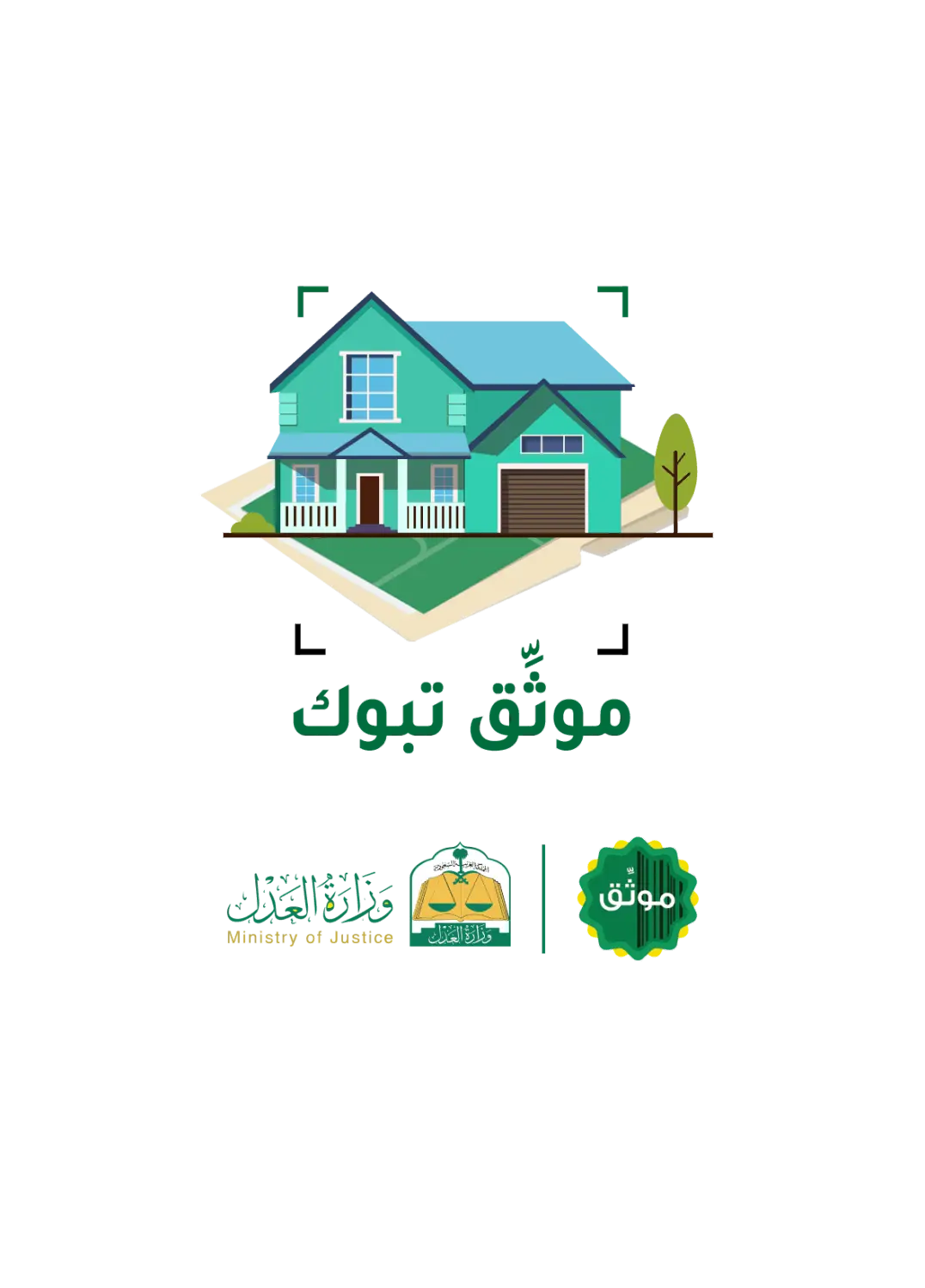 الافراغ العقاري